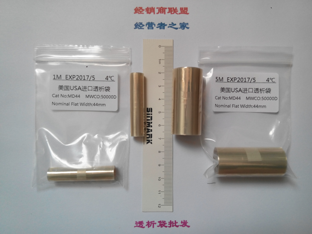 36mm(MD44)50000D透析袋/透析膜1米